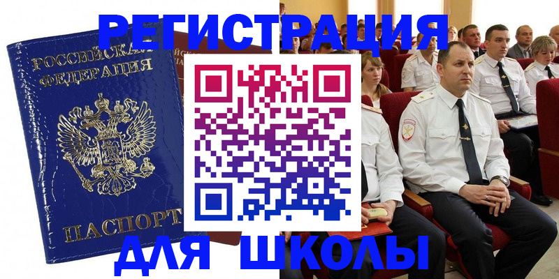 купить прописку в Сосногорске