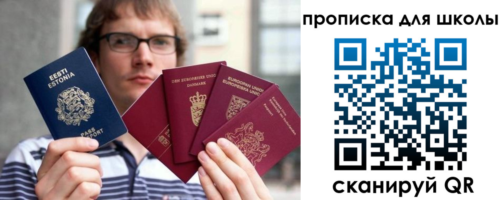 прописка в Сосногорске