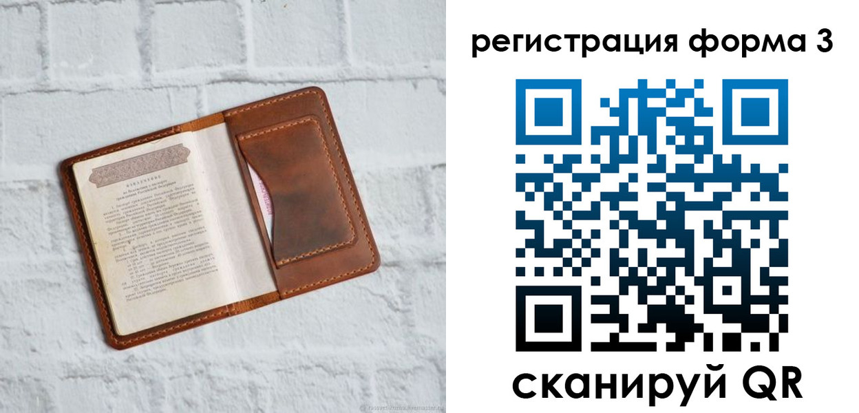 временная регистрация гарантия в Сосногорске