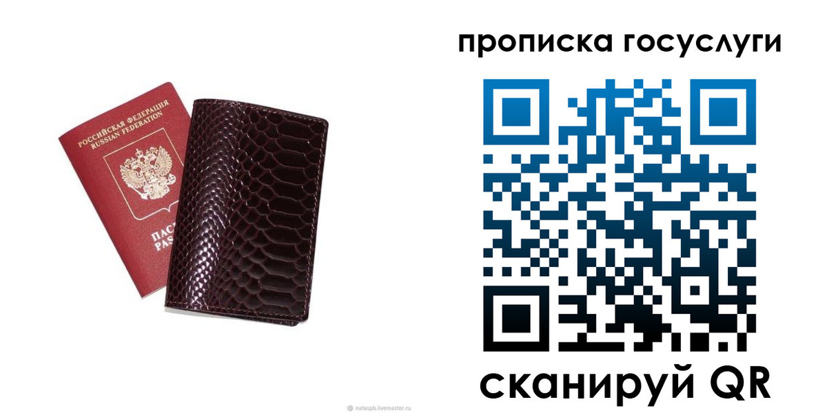 временная прописка в Сосногорске