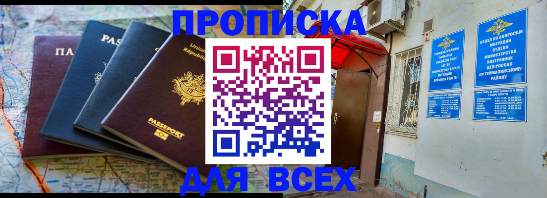 прописка регистрация в Сосногорске
