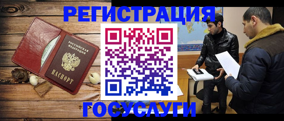 временная регистрация в Сосногорске