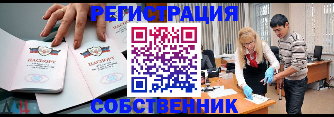 временная регистрация купить в Сосногорске