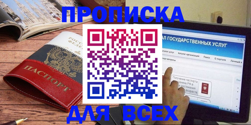 где прописаться в Сосногорске