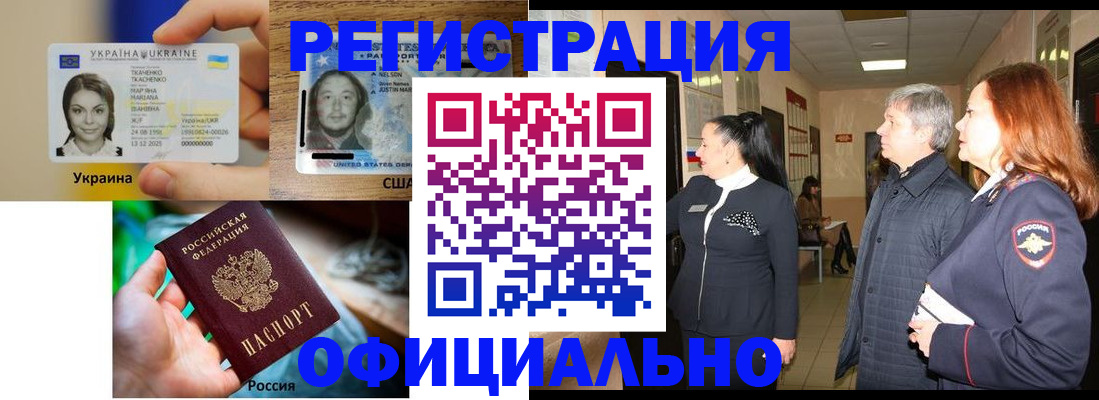 временная регистрация в Сосногорске