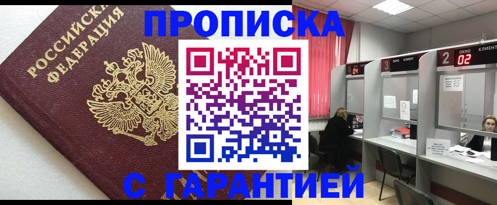 прописка паспорт в Сосногорске